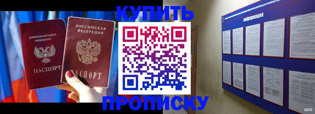 временная регистрация собственник в Евпатории
